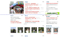 Desktop Screenshot of itcio.net